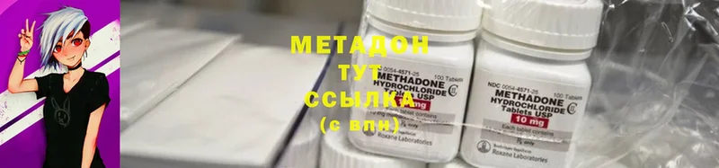 ОМГ ОМГ   Вытегра  МЕТАДОН methadone 